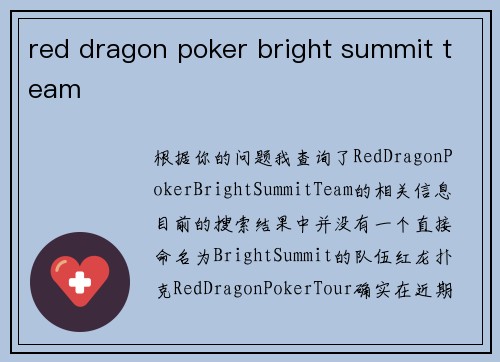 red dragon poker bright summit team
